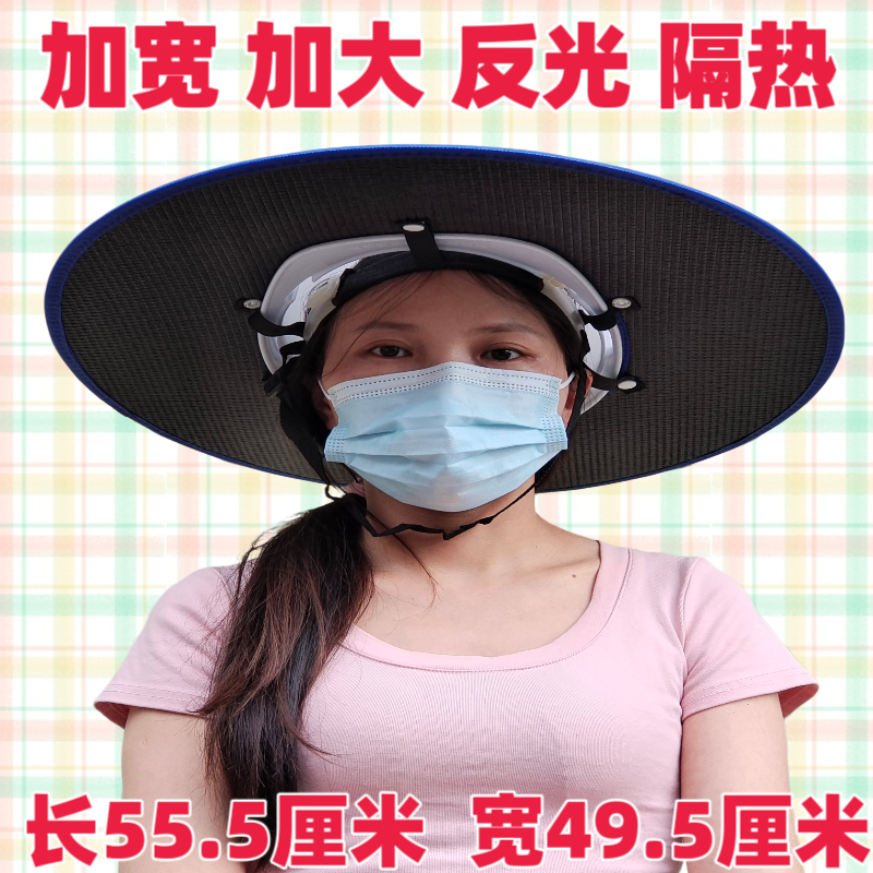 好懂力加大宽帽檐建筑工地安全帽反光遮阳帽夏季防晒帽男女紫外透