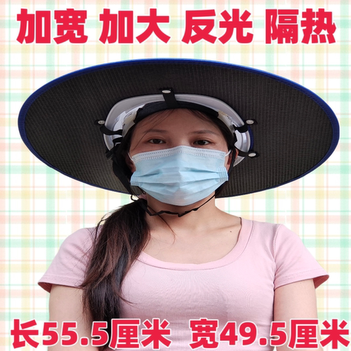好懂力加大宽帽檐建筑工地安全帽反光遮阳帽夏季防晒帽男女紫外透