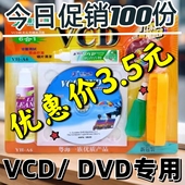 车载汽车cd dvd机光头清洗碟片影碟机磁头激光清洗剂清洁光盘 vcd