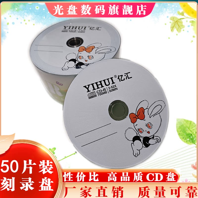 CD光盘VCD光盘MP3刻录光盘香蕉空白盘CD-R刻录盘音乐CD光碟片包邮