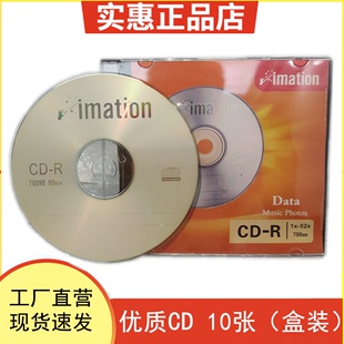 R刻录盘车载音乐CD光碟片 CD光盘VCD光盘MP3刻录光盘盒装 空白盘CD