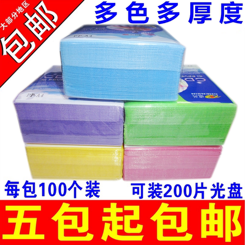 亮面光盘袋子PP袋CD袋光盘套CD包装袋光碟袋光碟套dvd光盘袋双面