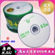 8G光盘50片大容量D9空白光盘光碟片 8.5G光盘DVD刻录盘DVD 香蕉