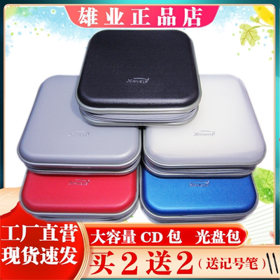 包邮 大容量光盘收纳盒CD包40片光碟包176E40光盘包DVD包汽车CD盒