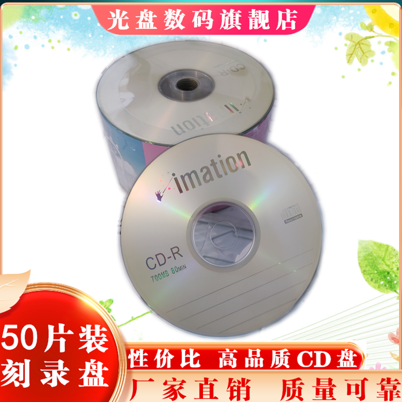 CD光盘VCD光盘MP3刻录光盘香蕉空白盘CD-R刻录盘音乐CD光碟片包邮