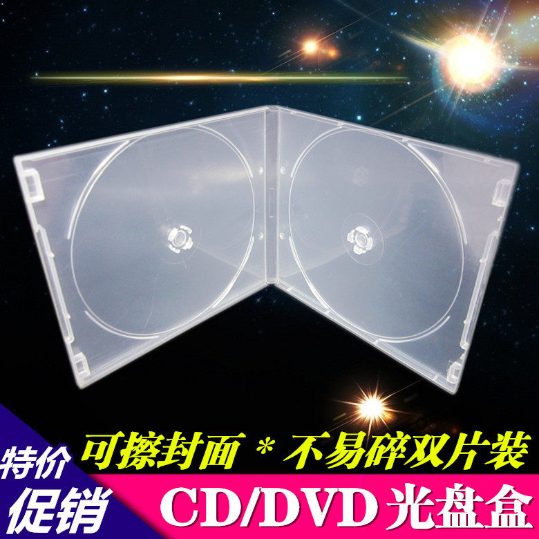 正品优质全透明软塑料方形双片装PP盒CD盒 DVD 光盘盒 塑料光盘盒