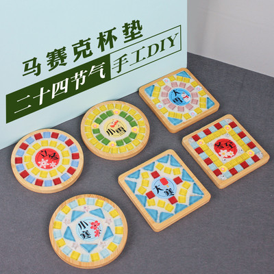 冬至手工diy杯垫24节气活动立冬