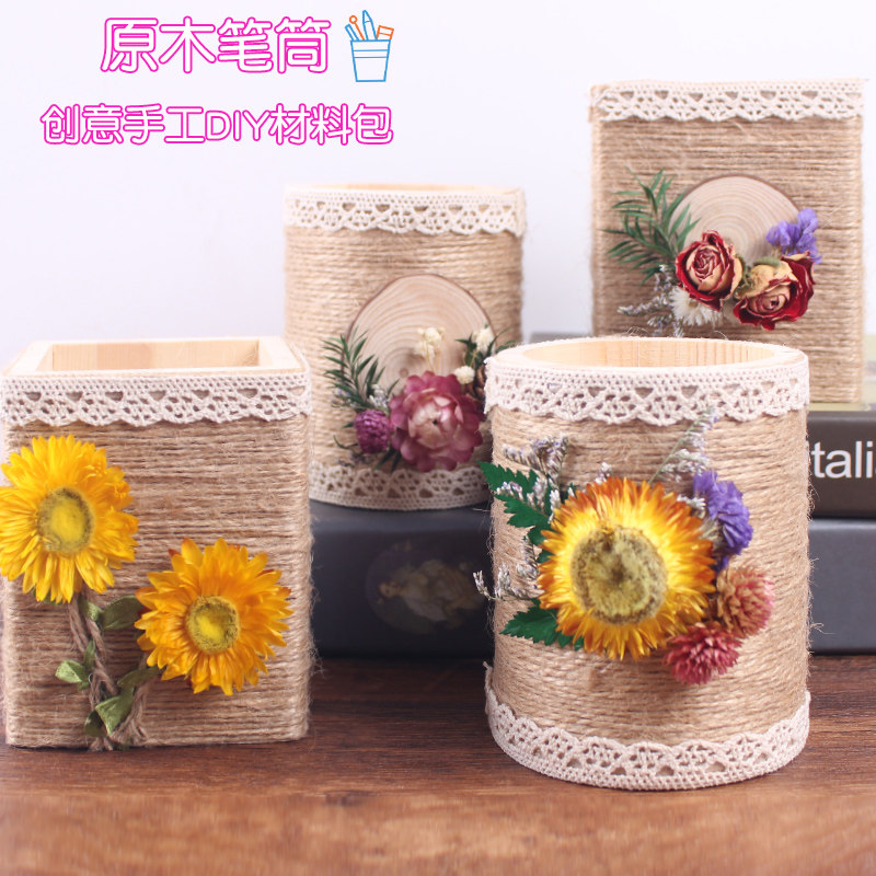 教师节手工diy木笔筒材料包制作麻绳花装饰创意作品活动老师礼物