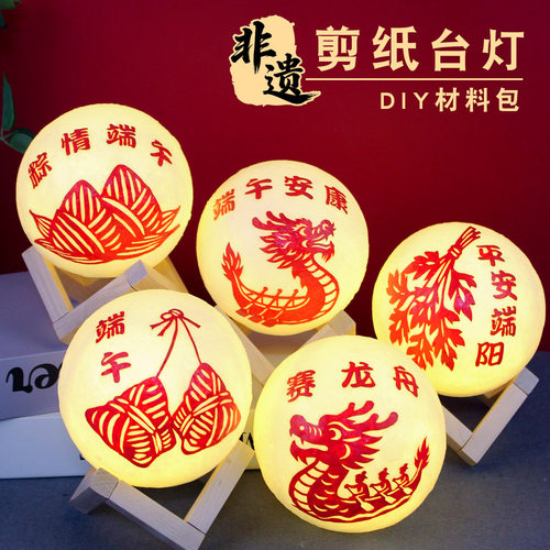 中国传统文化手工作品剪纸灯端午