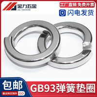 不銹鋼標準彈墊GB93國標