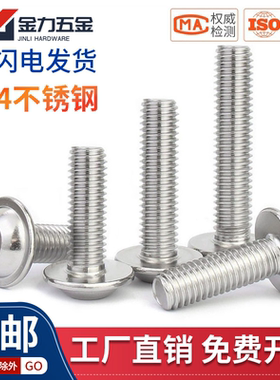 304不锈钢圆头带垫GB/T70.4内六角螺丝盘头半圆头螺钉M2M4M5M6M10