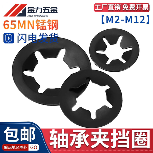65锰钢弹簧卡圈密型轴承夹挡圈