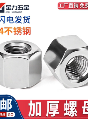 304不锈钢加长螺母接头六角加厚螺帽加高螺丝帽大全M3M4M5M6M8M12