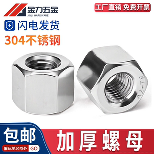 304不锈钢加长六角螺母接头加厚螺帽加高螺丝帽大全M3M4M5M6M8M12