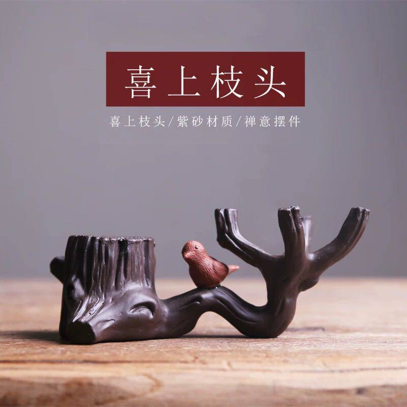 喜上枝头树桩茶托功夫茶具 配件纯手工字少茶漏托架茶滤网底座图片