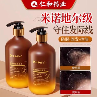 仁和药业生姜防脱控油洗发水防脱育发液生发增发密发育发膏洗发露