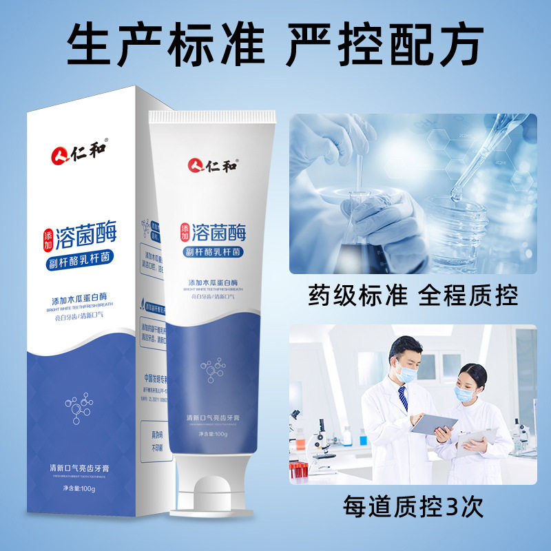 仁和小苏打去渍亮白牙膏祛口臭去黄茶渍烟渍牙膏按压式去黄亮白美