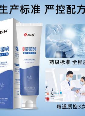 仁和小苏打去渍亮白牙膏祛口臭去黄茶渍烟渍牙膏按压式去黄亮白美