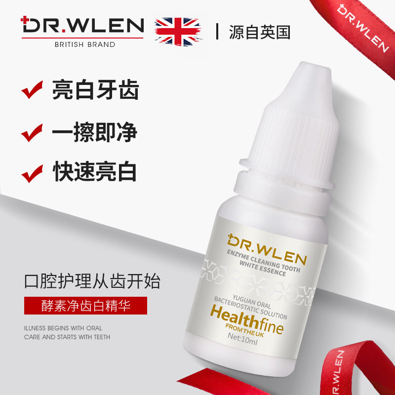 迪王牙齿美白去黄白烟渍清洁牙石白牙液除牙渍神器洗黑污垢牙粉液