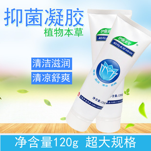 伊康美宝妇炎洁植物本草抑菌凝胶男女滋润弱酸性保湿 液体除垢清洁