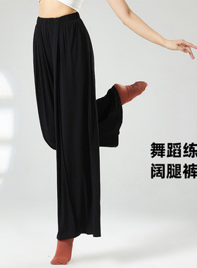 红舞鞋古典舞阔腿裤现代舞裤