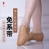 舞蹈鞋 女软底练功鞋 芭蕾舞形体鞋 红舞鞋 古典爵士舞带跟教师鞋
