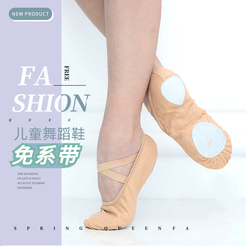 舞蹈鞋免系带红舞鞋练功软底