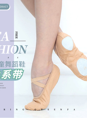 红舞鞋舞蹈鞋女儿童软底练功鞋中国舞免系带猫爪芭蕾形体鞋10505
