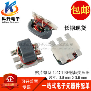 代替 TC4-1T+ 贴片 50欧姆巴伦 0.5-300MHZ 1:4CT 隔离射频变压器