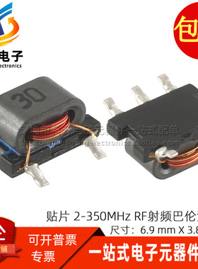 616PT-1030 全新贴片 B5F RF射频信号 2-350MHZ 巴伦混频器变压器