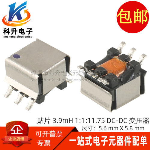 贴片隔离脉冲驱动电源变压器