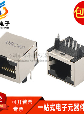 1-406541-8 全新原装现货 RJ45 网口 网络连接器 插座 8P8C带滤波