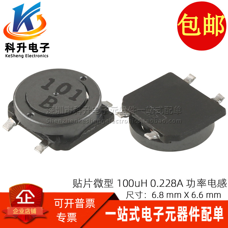 CLS62NP-101MC贴片四脚功率电感
