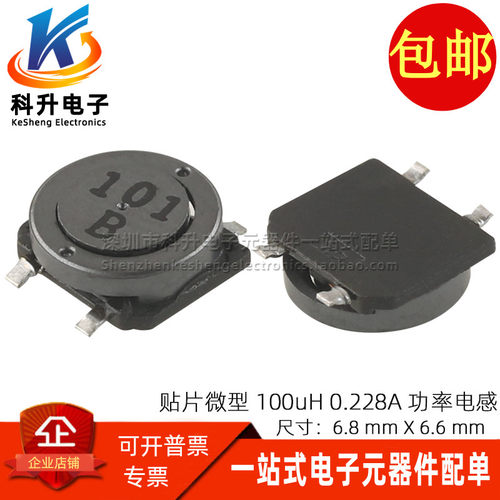 CLS62NP-101MC贴片四脚功率电感