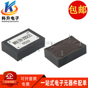 逆变器变压器 205 自激式 DIP4模块全新现货可以直拍下 INV