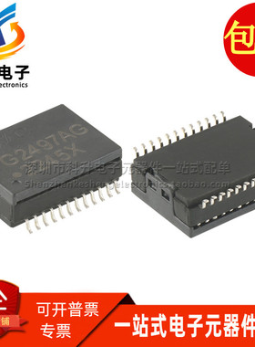 G2497AG SOP24脚 全新350UH 贴片千兆以太网网络隔离变压器滤波器