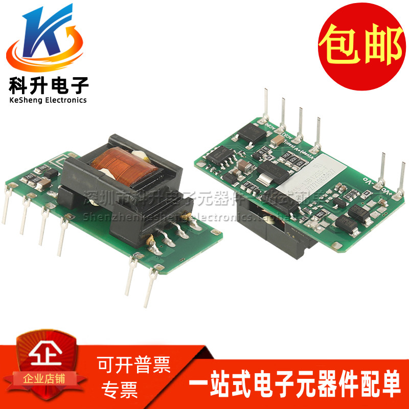 插件85-305V转12VACDC电源模块