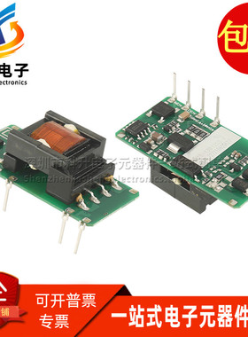 LS15-13B12SS-F 插件全新85-305V转12V/1250mA ACDC电源模块 直拍