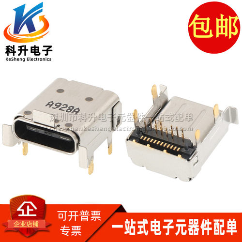 TYPE-C型USB母座充电接口加高型