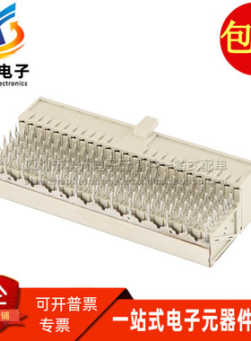 5646547-1  110PIN 2MM 110芯 屏蔽母座硬公制连接器全新原装现货