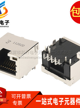 2041334-1 全新现货 RJ45 带灯带滤波器以太网网络接口插座连接器