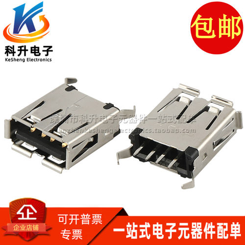 连接器1734366-4立式USBA母座