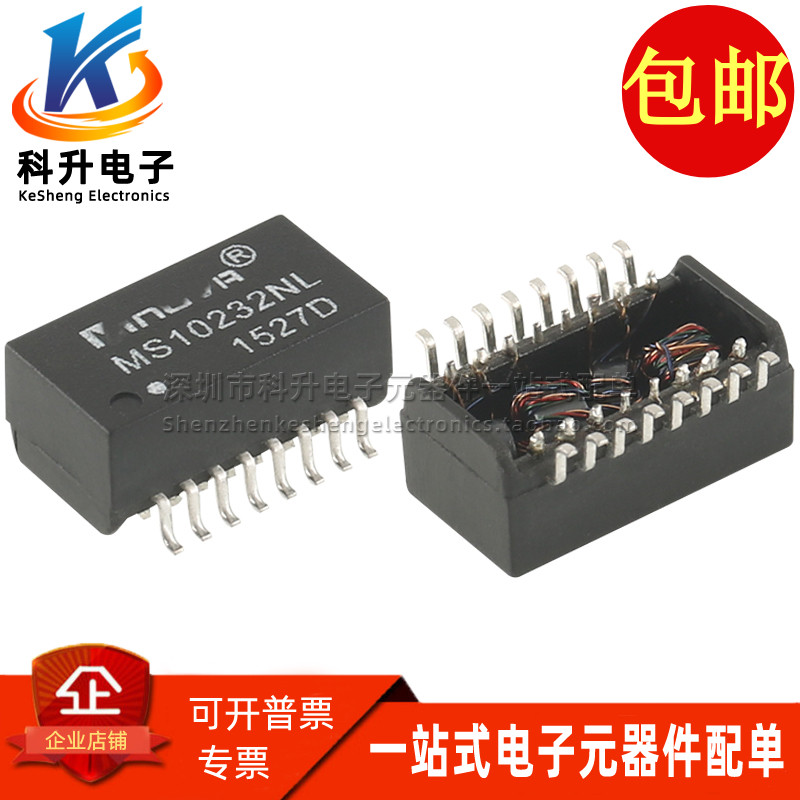 MS10232NL贴片网络变压器滤波器