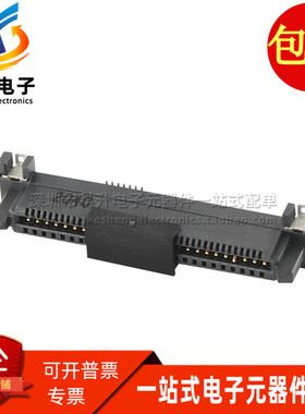 SAS 29P母座 SMT立贴式贴片带塑胶定位柱 SATA母座连接器接口插座
