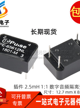 PE-65612NL 全新现货 2.5MH 1:1 数字音频信号隔离变压器 隔离牛