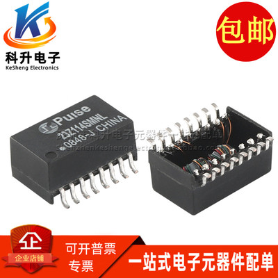 23Z114SMNL贴片以太网隔离变压器