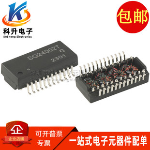 SQ24002T SQ24002TG SOP24脚 贴片窄体 2.5G以太网网络隔离变压器