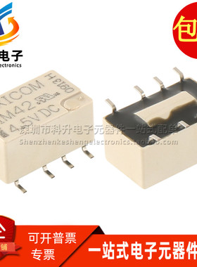 IM42GR-4.5VDC 全新原装贴片 8脚 4.5V 2A 直流信号继电器 可直拍