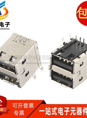 0672983091 67298-3091 全新 8P USB双层插座 90度 卧式 弯脚直插