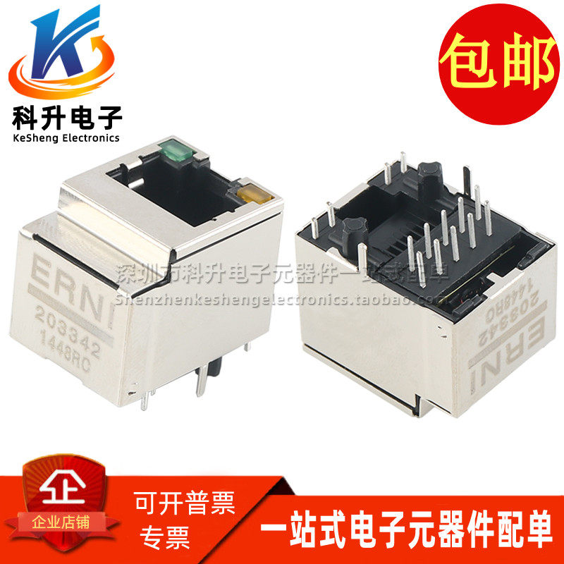 ERNI 203342 全新现货RJ45立式网络接口带灯带滤波插座连接器直拍